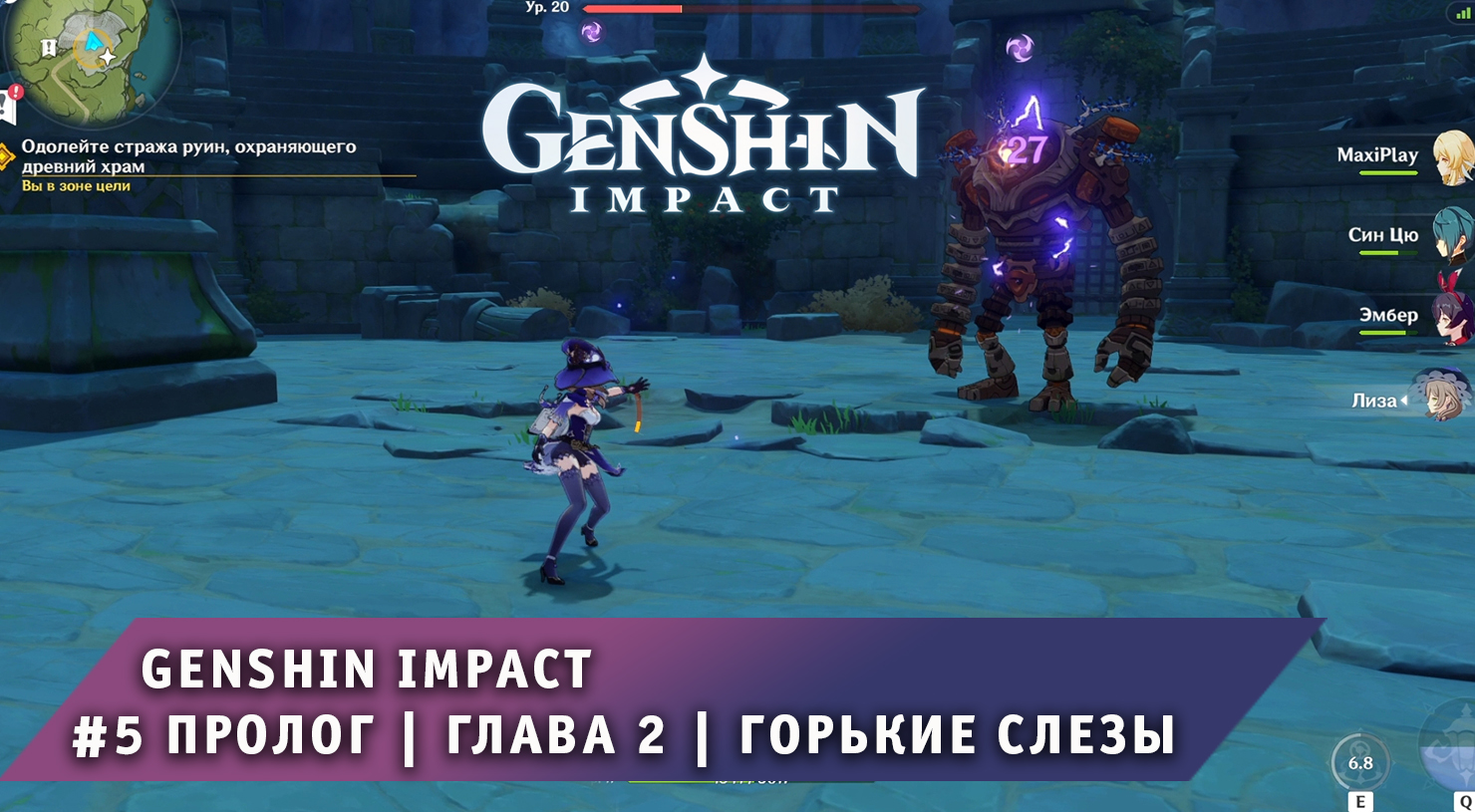 Genshin impact 5.0. Genshin Impact Пролог. Genshin Impact Пролог глава 2. Горькие слезы Геншин прохождение. Потаённые слезы Genshin Impact.