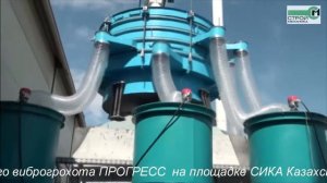 ОБЗОР ВИБРОГРОХОТА КАЧАЮЩЕГОСЯ ТИПА ВЫСОКОЙ ЭФФЕКТИВНОСТИ СЕРИИ ПРОГРЕСС