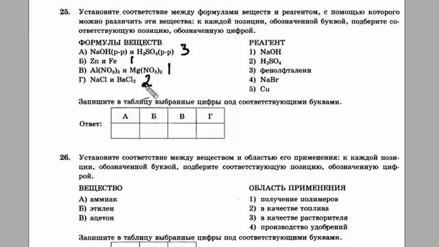 ЕГЭ по химии, задания 24-26 смотреть онлайн