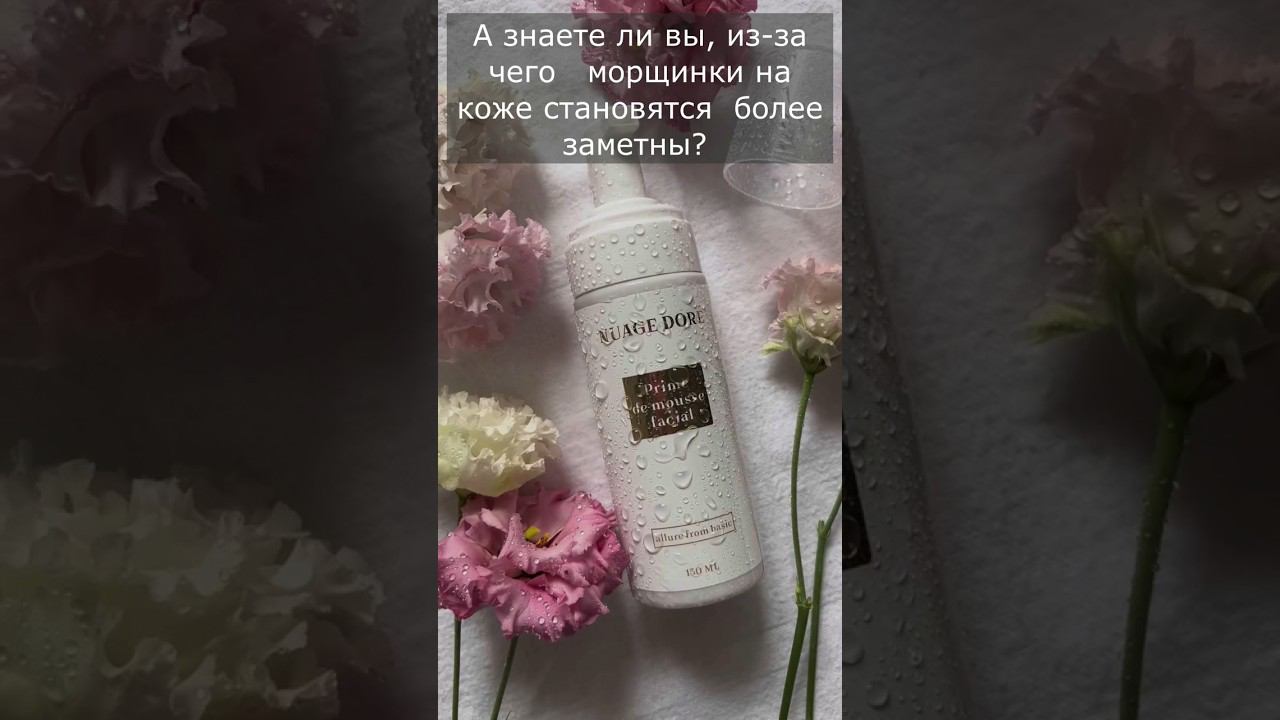 Кожа без морщин и трещин #косметика #макияж #makeup #beauty #уходзалицом #cosmetics #увлажнениекожи