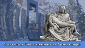моноспектакль «Вовчик, кровиночка моя…» исп. Ольга Шишкина, худ.рук.театра книги «Корноватка» 2023г.