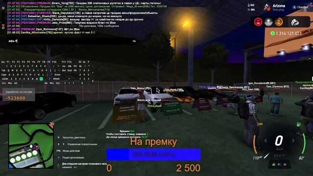 СТРИМ АРИЗОНА РП ЧАНДЛЕР ПУТЬ 2ККК КОПИМ НА ПРЕМКУ смотреть онлайн