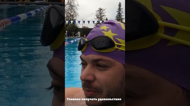 БАССЕЙН ПОД ОТКРЫТЫМ НЕБОМ В ФЕВРАЛЕ