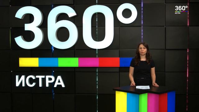 НОВОСТИ ИСТРА 360° 07.04.2020//ЗА СОБЛЮДЕНИЕМ РЕЖИМА САМОИЗОЛЯЦИИ БУДУТ СЛЕДИТЬ С ПОМОЩЬЮ КАМЕР смотреть онлайн