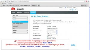 Huawei EC315 - обзор веб-интерфейса, настройка Интертелеком и PEOPLEnet (HD)