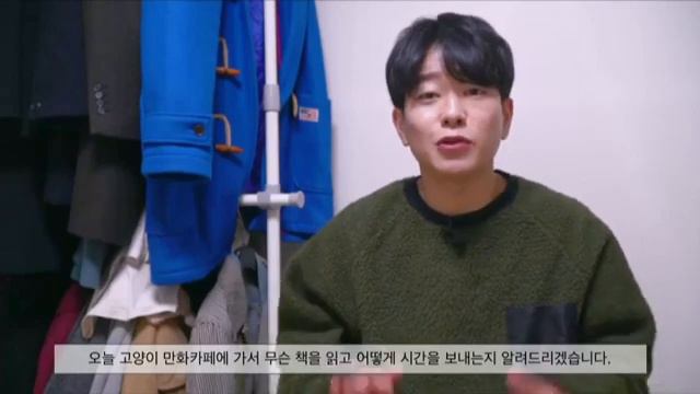 Куда обычно корейцы ходят во время выходных(кафе комиксов с кошками). 고양이 & 만화카페 смотреть онлайн