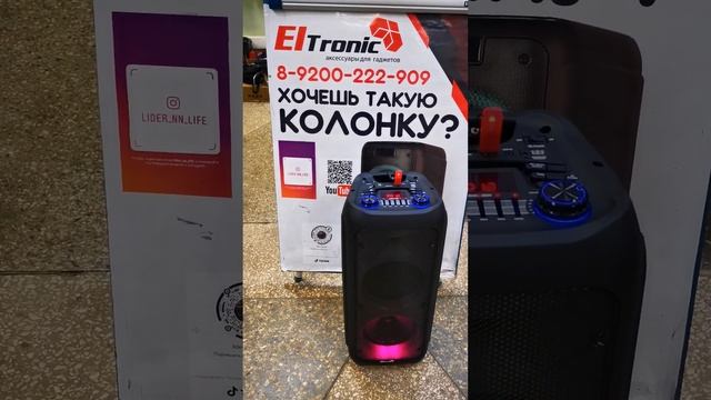 Крутая колонка Eltronic 2059 едет в Воскресенск для Максима