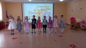 видео открытка ко дню пожилого человека. поздравляет гр "бабочки",д/с "Теремок"