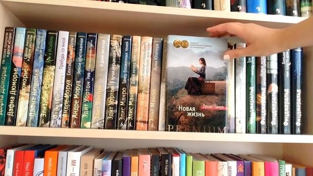 МОИ КНИЖНЫЕ ПОЛКИ?ЧАСТЬ 3
