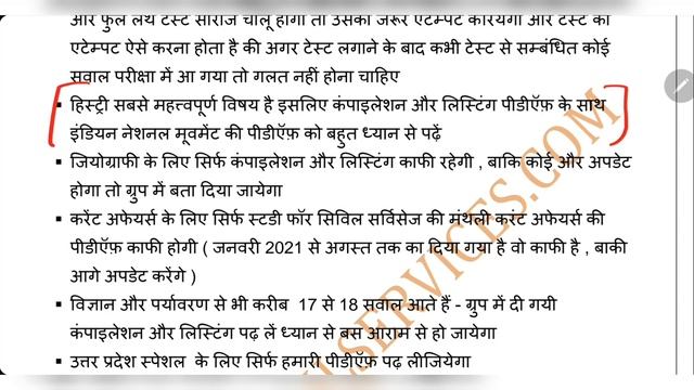 ahc ro aro aps Gyan sir strategy 2023 english exam best preparation typing allahabad highcourt