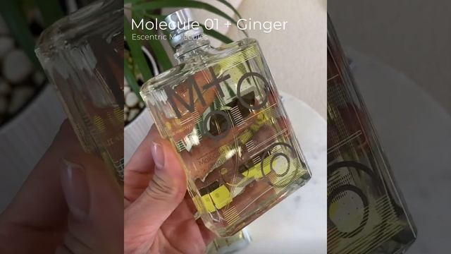 Свежий и пряный имбирь в новой молекуле • Molecule 01 + Ginger Escentric Molecules