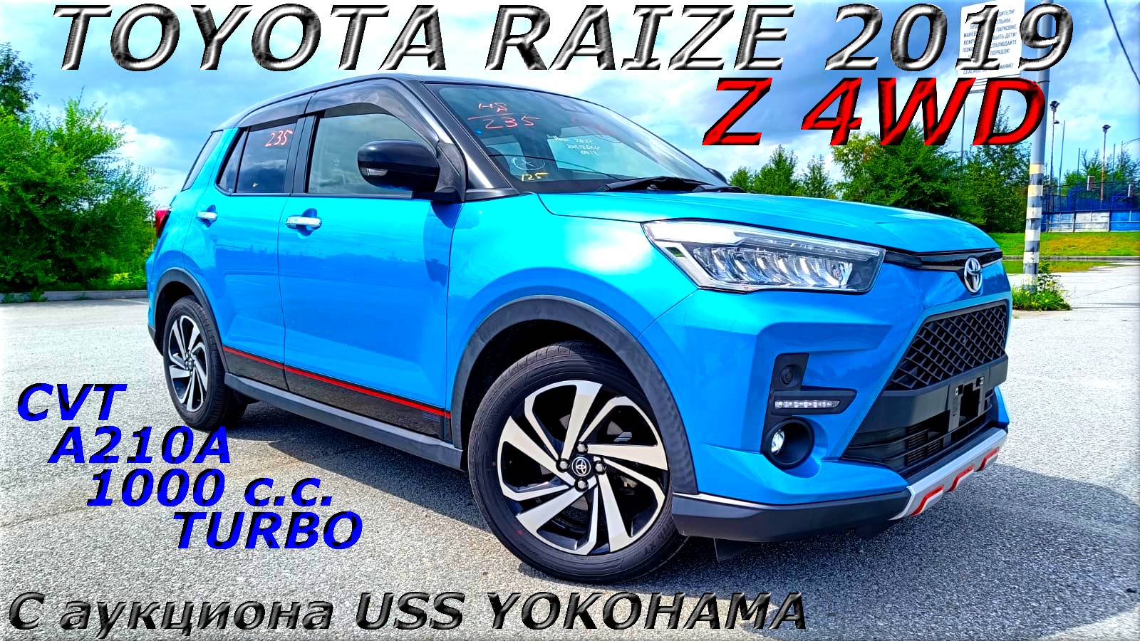 TOYOTA RAIZE, Z, 4WD, 2019 г. С аукциона USS YOKOHAMA. Во Владивостоке  1 621 000 р.