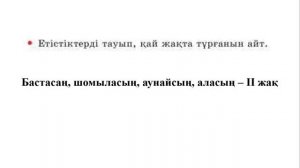 4 сынып қазақ тілі 100 сабақ. қазақ тілі 4 сынып 100 сабақ