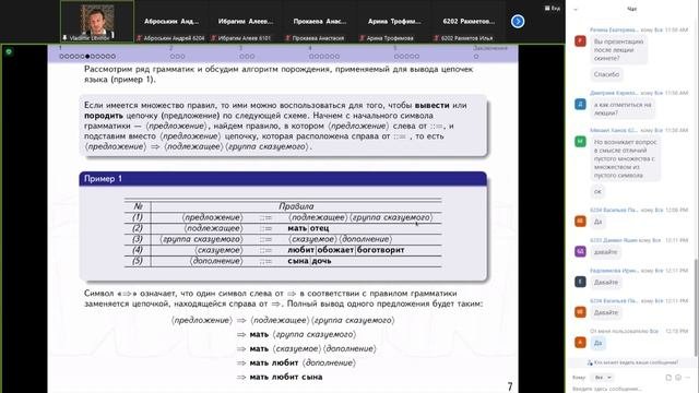 ТЕОРИЯ ФОРМАЛЬНЫХ ЯЗЫКОВ. Лекция 1