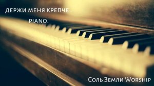 СОВРЕМЕННЫЕ ХРИСТИАНСКИЕ ПЕСНИ MUSIC MIX СОЛЬ ЗЕМЛИ WORSHIP