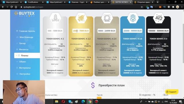 ХАЙП ПРОЕКТ арқылы АҚША ТАБУ \ BUYTEX БИЖРА – СКАМ смотреть онлайн