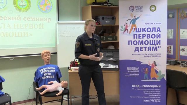 Онлайн урок по оказанию первой помощи при поперхивании.