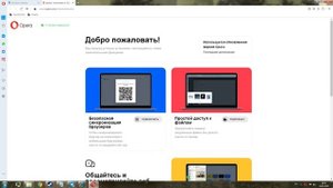 КАК УСТАНОВИТЬ OPERA НА WINDOWS 7 (ЛЕГКО!)