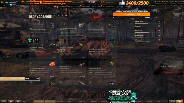 Near You полевая модернизация Bourrasque и Foch 155