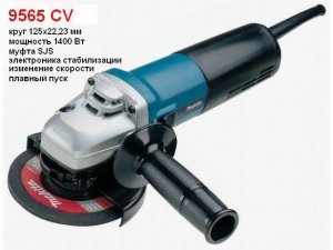 makita 9565cv