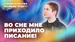 СВИДЕТЕЛЬСТВО исцеления от лейкемии. ЧУДЕСА Божьи! СТИВЕН КОСКИНЕН