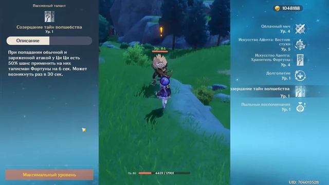 Ци Ци - Обзор Легендарного Персонажа Genshin Impact. ИМХО и Мысли вслух. смотреть онлайн