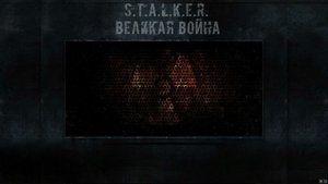 спавнер сталкер Великая война 1.7.3.1 как Активировать и Пользоваться, Телепортация