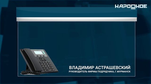 Многолетний ремонт кровли в Апатитах закончат через месяц смотреть онлайн