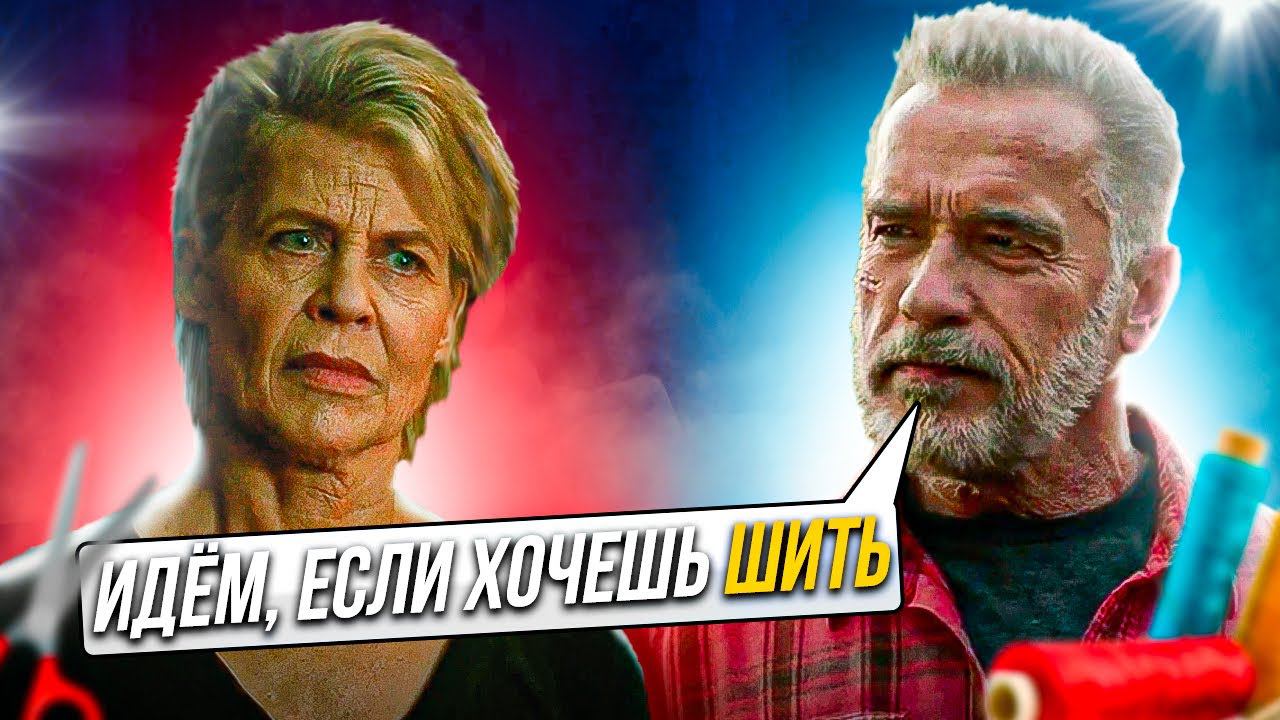 Терминатор:Тёмные судьбы (2019) | продолжение, которого мы не ждали | пересказ фильма смотреть онлайн