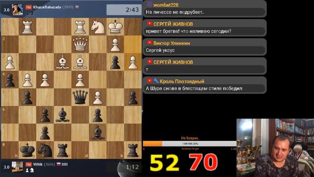 Титульный Вторник на Chess.com смотреть онлайн