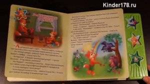 Музыкальная книга "Сказки о природе" Мои первые песенки. Азбукварик. Видео-обзор
