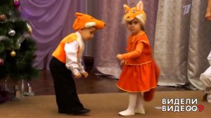 Танец маленьких лисят. Видели видео? Фрагмент выпуска от 03.01.2020