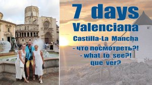 ВАЛЕНСИЯ, Испания - что посмотреть за 7 дней | VALENCIANA, what to see in 7 days