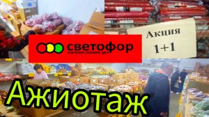 СВЕТОФОР?АЖИОТАЖ?БОЛЬШОЙ ЗАВОЗ НОВИНОК✅ ОБЗОР Холодильника❄ЦЕНЫ в Середине Мая 2023
