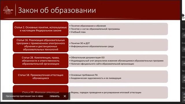 Вебинар по документации ДОТ Юрайт смотреть онлайн