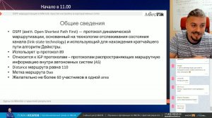 OSPF маршрутизация в Mikrotik: простая настройка в корпоративных сетях