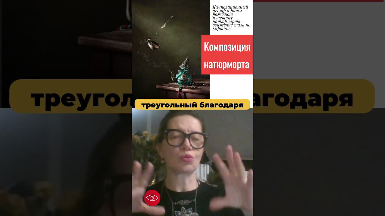 Пластичность натюрморта: композиционный центр и ритмы