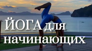 Йога для начинающих, йога 40+, йога на табуретке. #йога #yoga #спорт #фитнес #здоровье #любовь