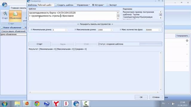 Avito! Бесплатная фишка! 100 уникальных объявлений за 3 минуты смотреть онлайн
