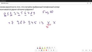 Телефонный номер|Теория вероятности|ЕГЭ