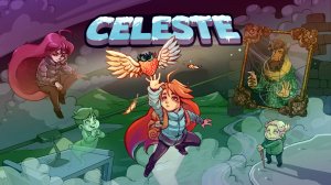 ★ГОРА СЕЛЕСТА★1 Celeste