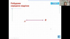 Задачі на побудову 7 клас