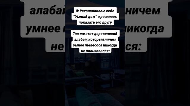 А у вас такой друг? #друг #умныйдом