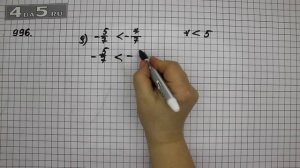 Упражнение 107 Вариант Д. Учебник Часть 2 (Задание 996 Вар. Д.) – Математика 6 класс – Виленкин Н.Я