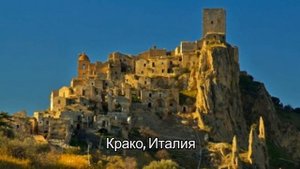 Города призраки. Там где люди не живут №2