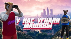 МАМА СПРЯТАЛА НАШИ МАШИНЫ В ГТА 🤔 ПРЯЧЬ И ИЩИ в GTA online | ПОИСК ПО ФОТО 🤣 ПРАНК В ИГРЕ ГТА 5 🔥