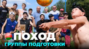 Приключения группы подготовки ФАКЕЛА в дремучих белорусских лесах