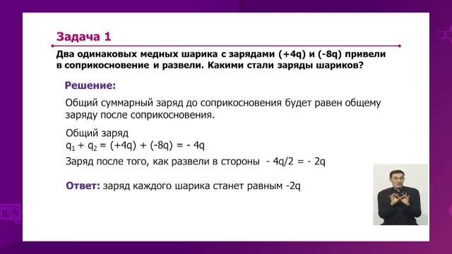 Физика. 10 класс. Электрический заряд. Поверхностная и объемная плотность заряда