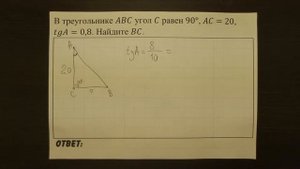 В треугольнике ABC угол C равен 90° ... | ОГЭ 2017 | ЗАДАНИЕ 9 | ШКОЛА ПИФАГОРА