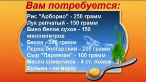 Простой рецепт "Ризотто со свининой"